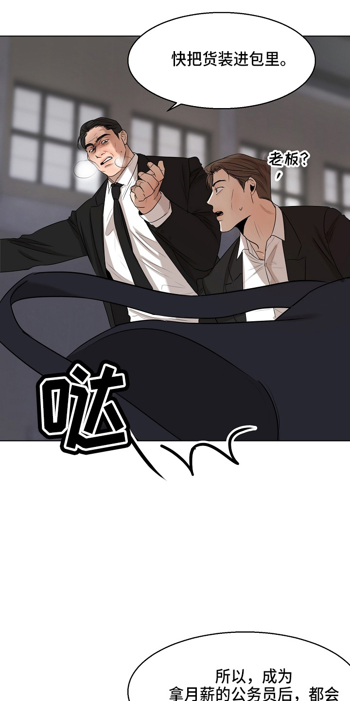 第143章：别开枪10