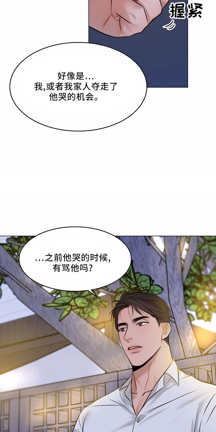第154章：没人权17