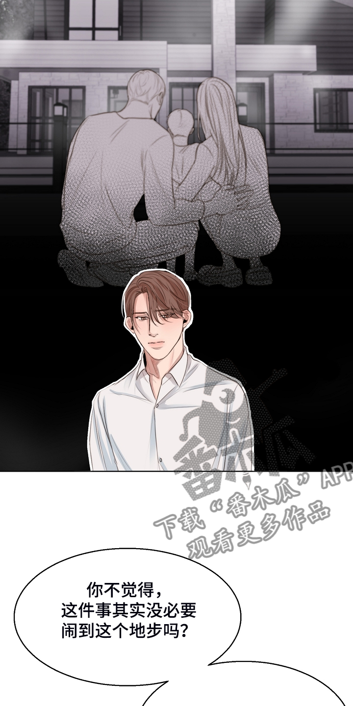第124章：吉老板的建议9