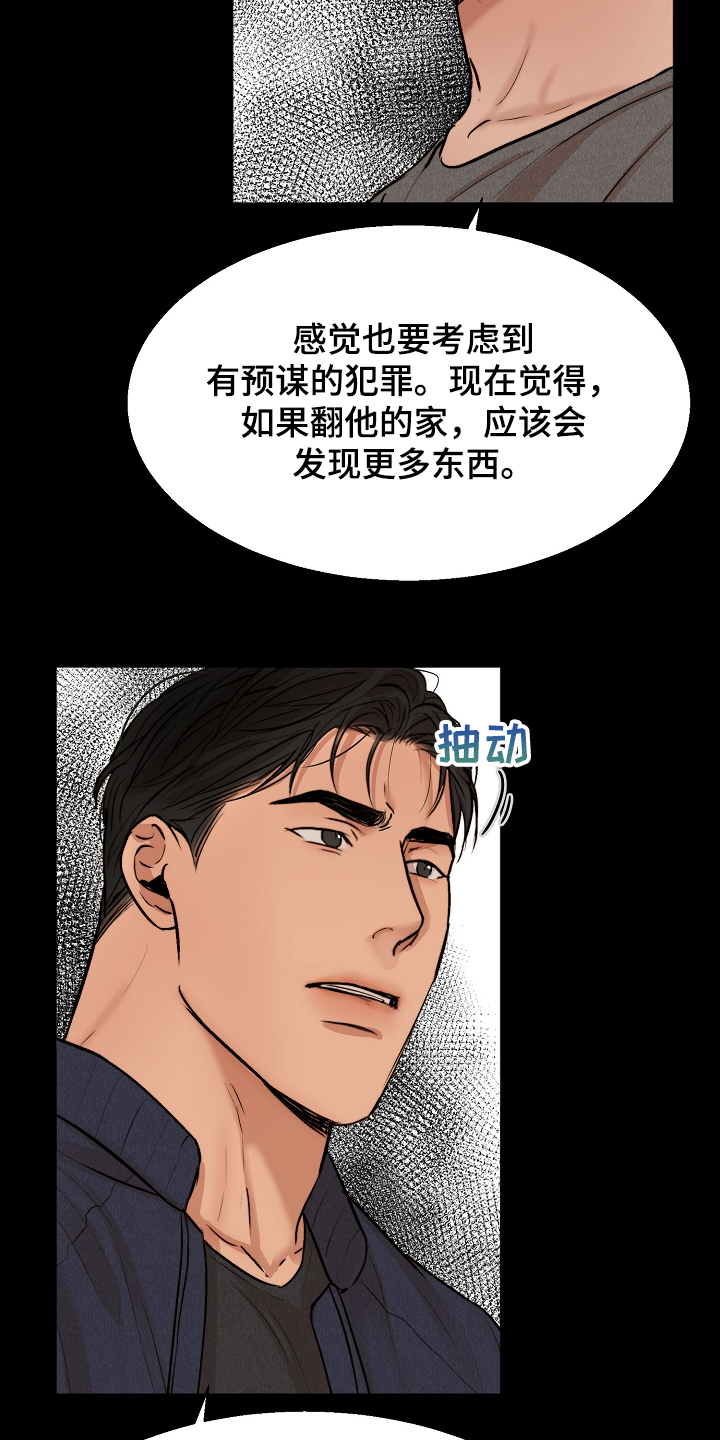 第115章：事情有变6
