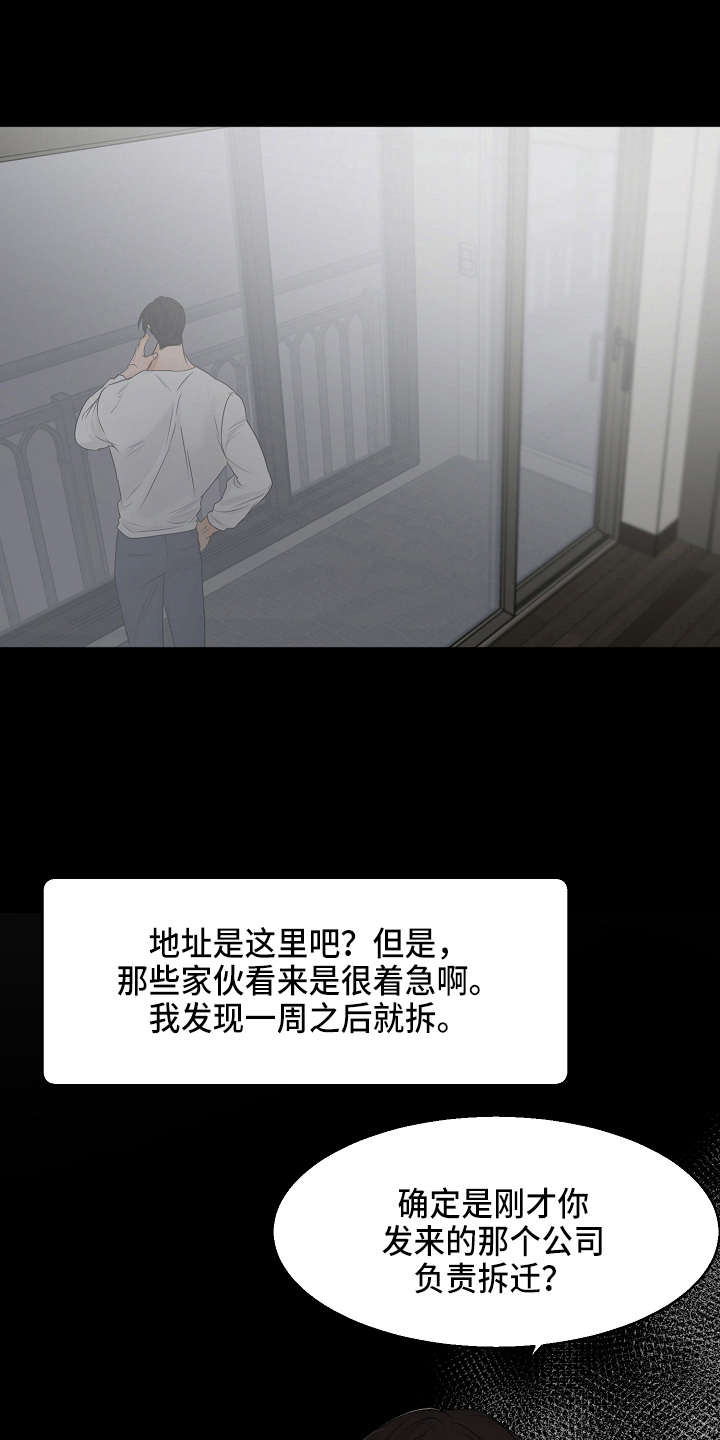 第139章：询问12