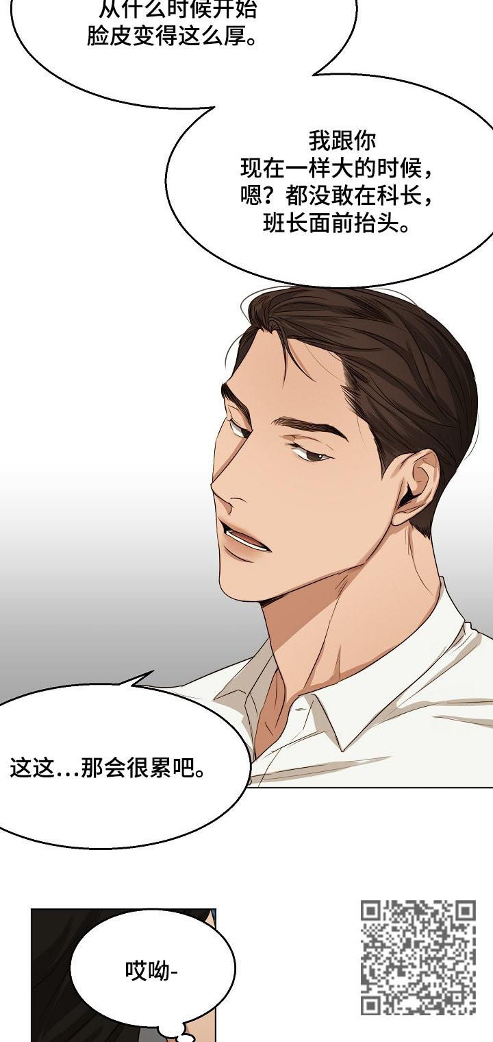 第43章：吉社长5