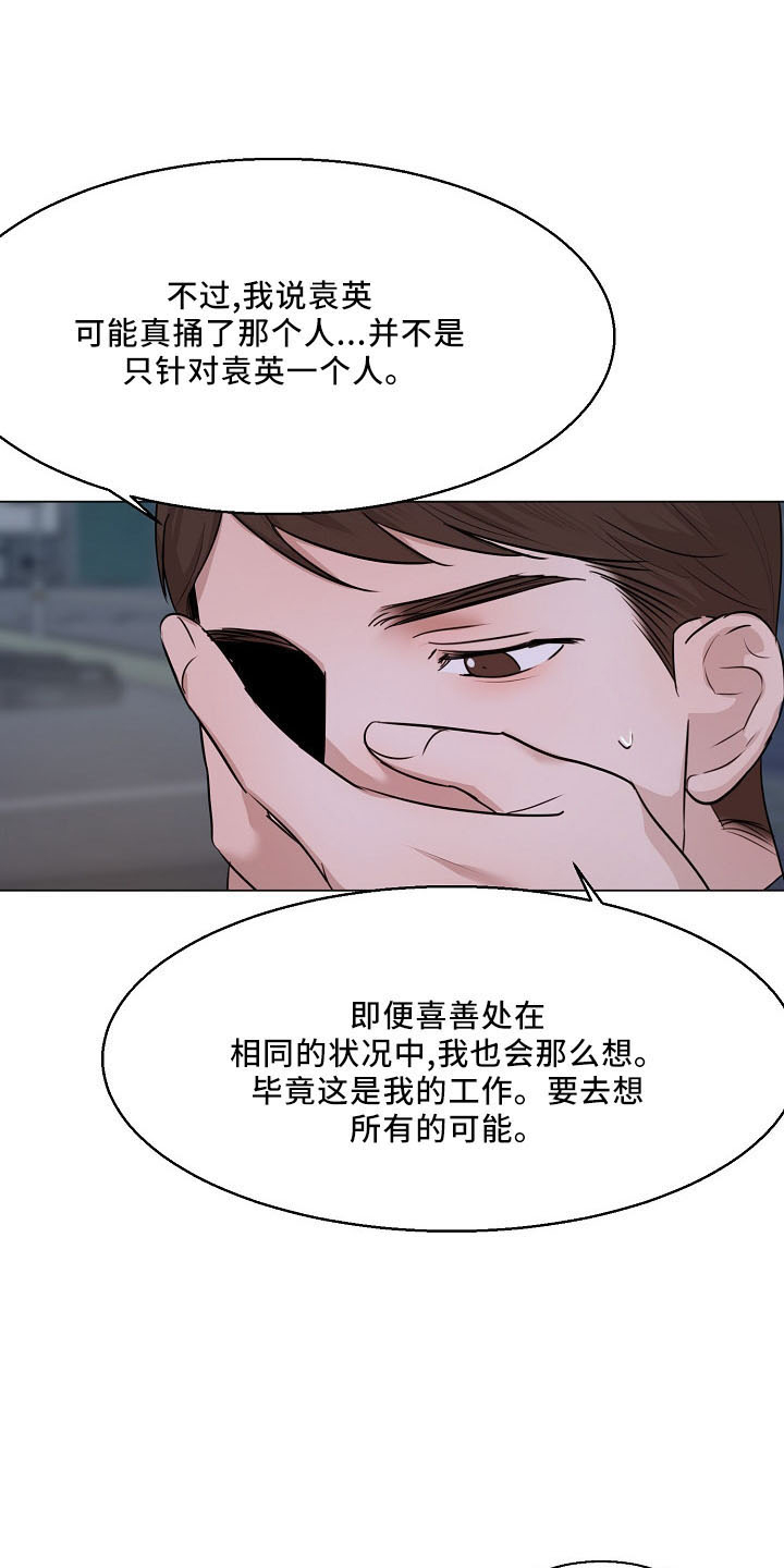 第153章：嫉妒16
