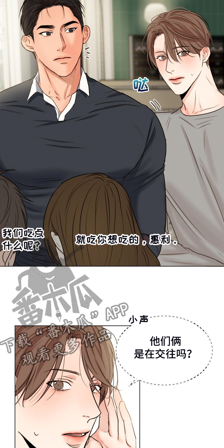 第135章：处对象的俩人5