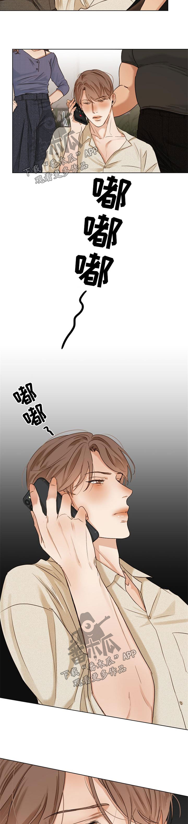 第30章：喝醉7