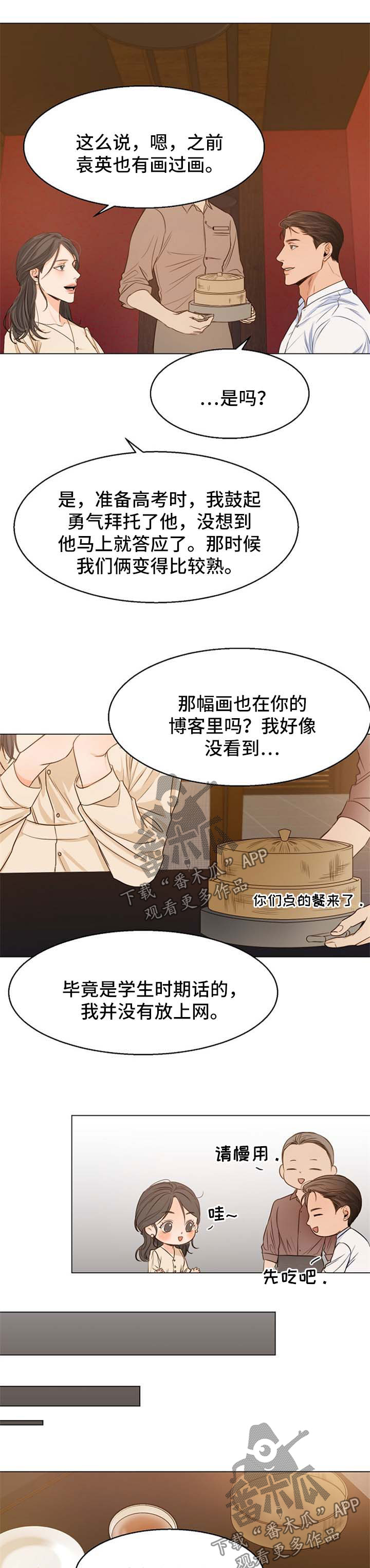 第56章：相亲5