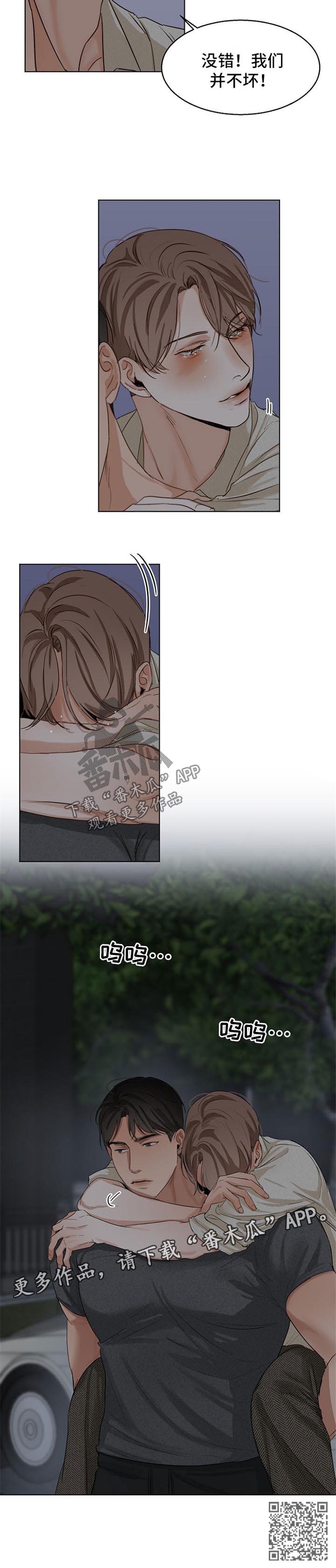 第32章：安慰10