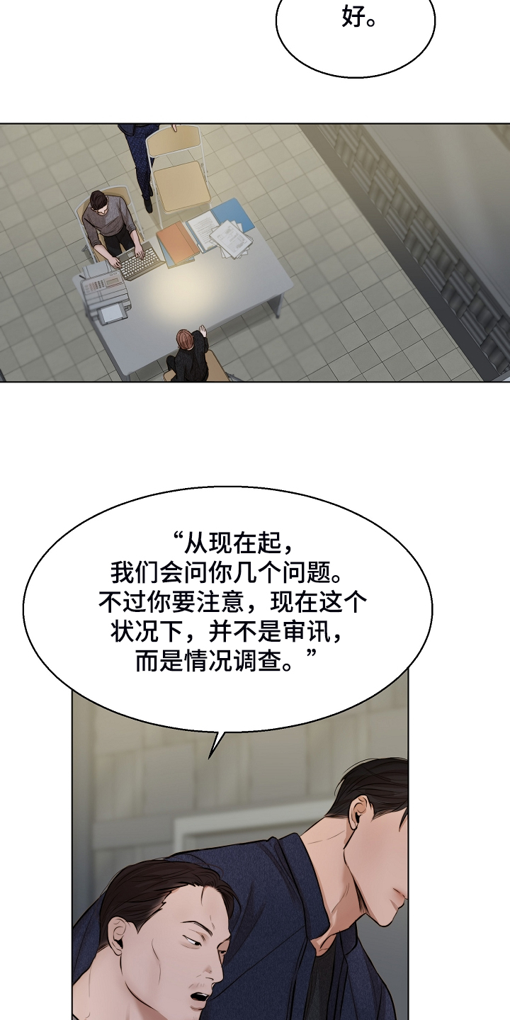 第113章：如实回答10