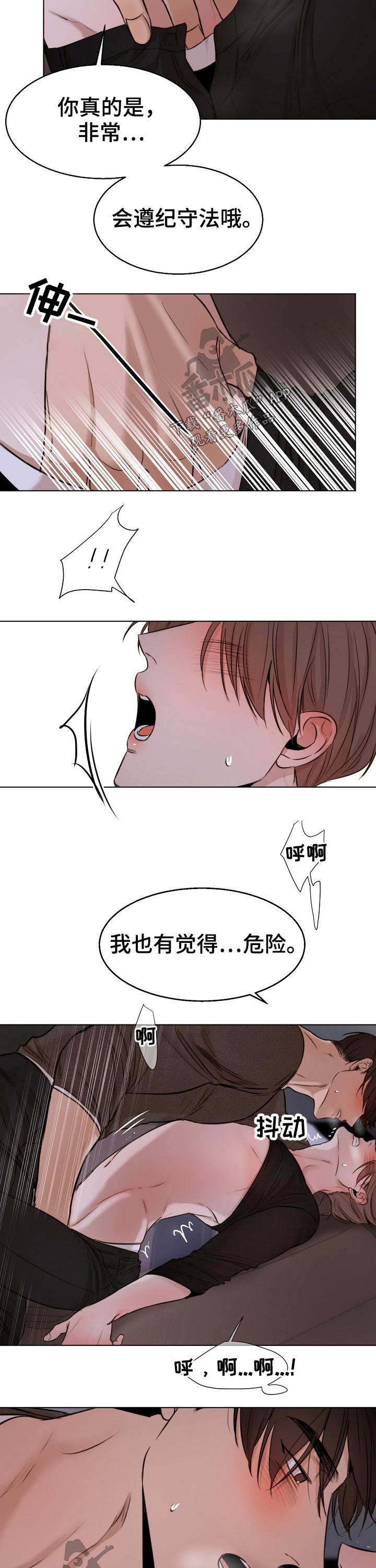 第93章：我们交往吧6