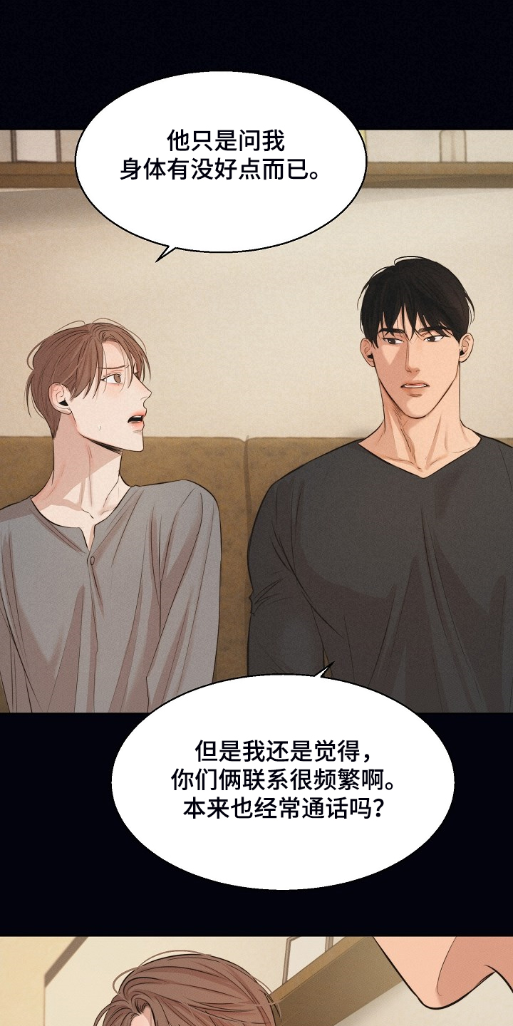 第109章：来的快去的更快7