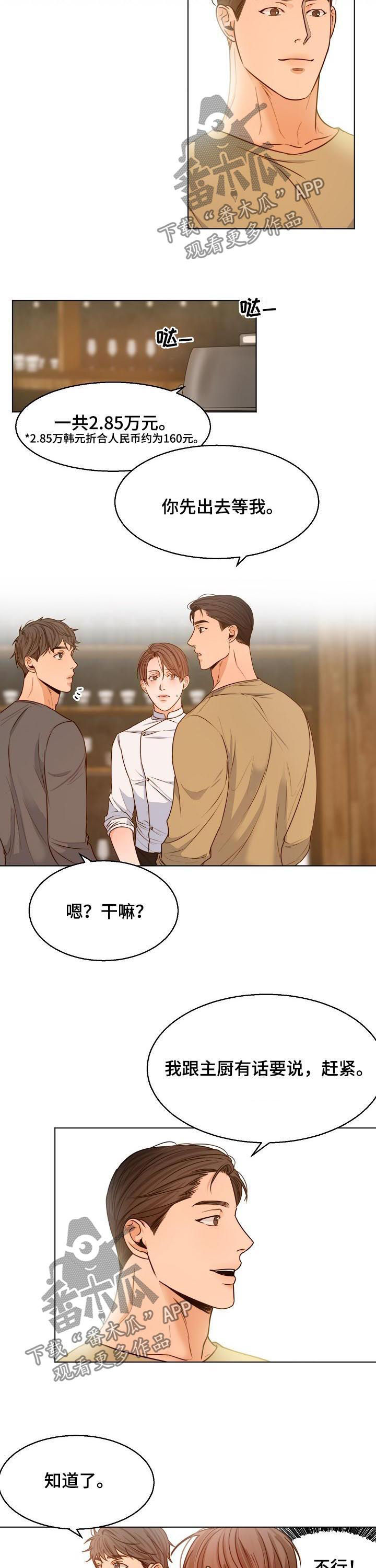 第75章：情书2
