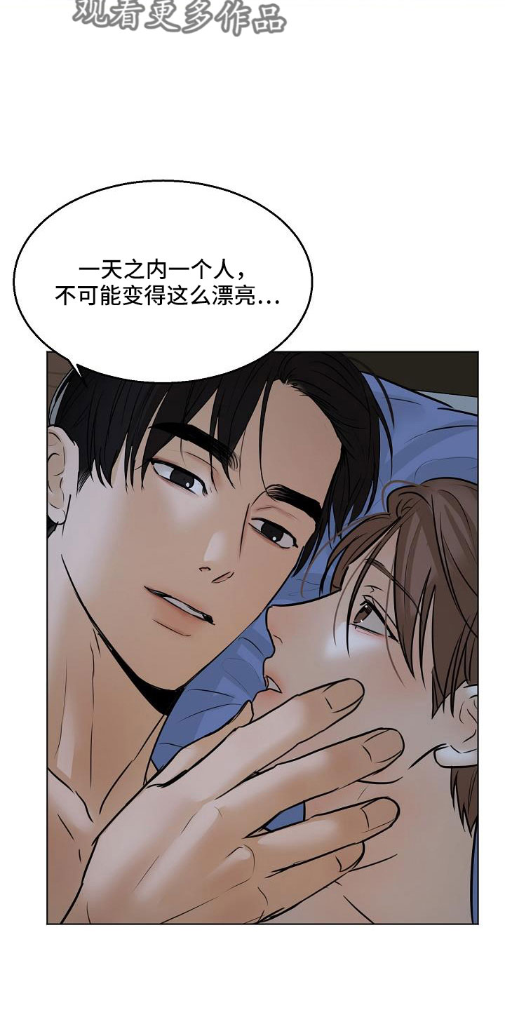 第160章：觉得可爱就行19
