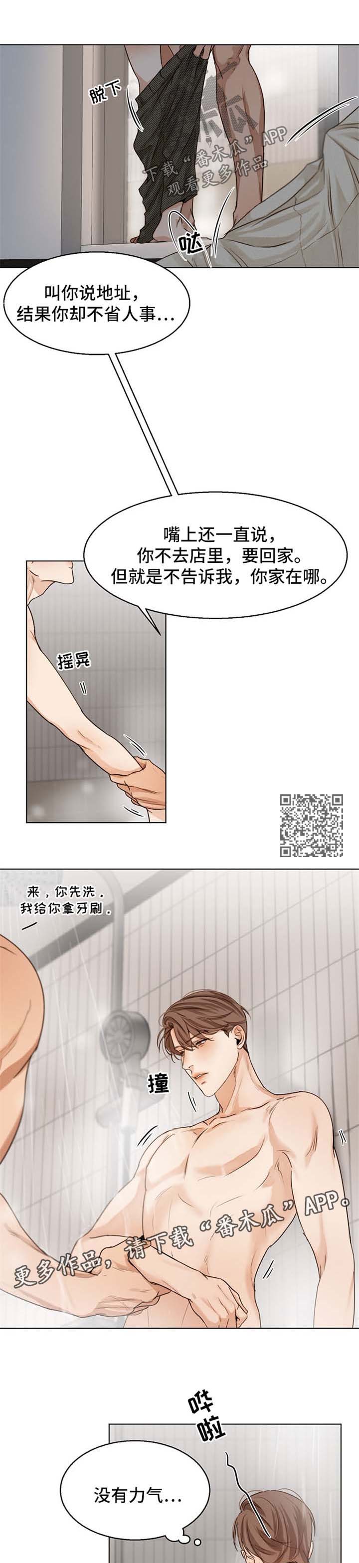 第33章：洗澡4