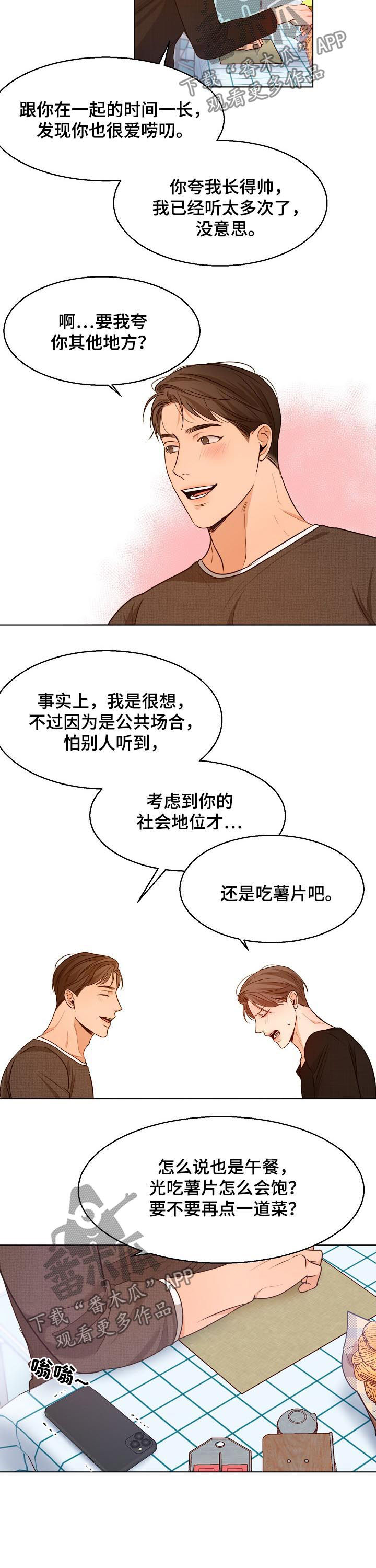 第80章：勾肩搭背6