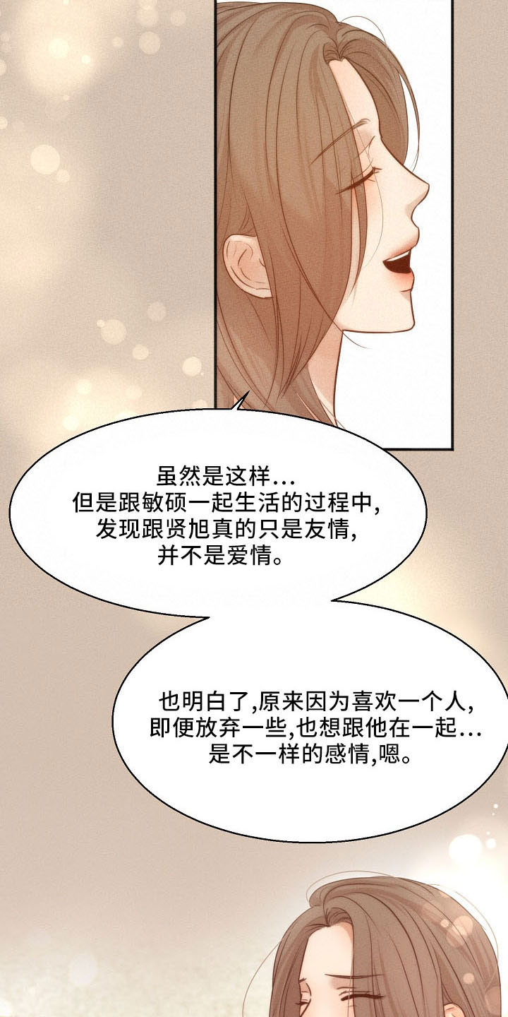 第155章：发呆而已9