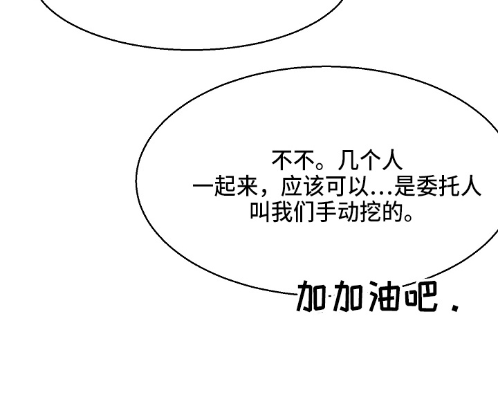 第140章：制面机8