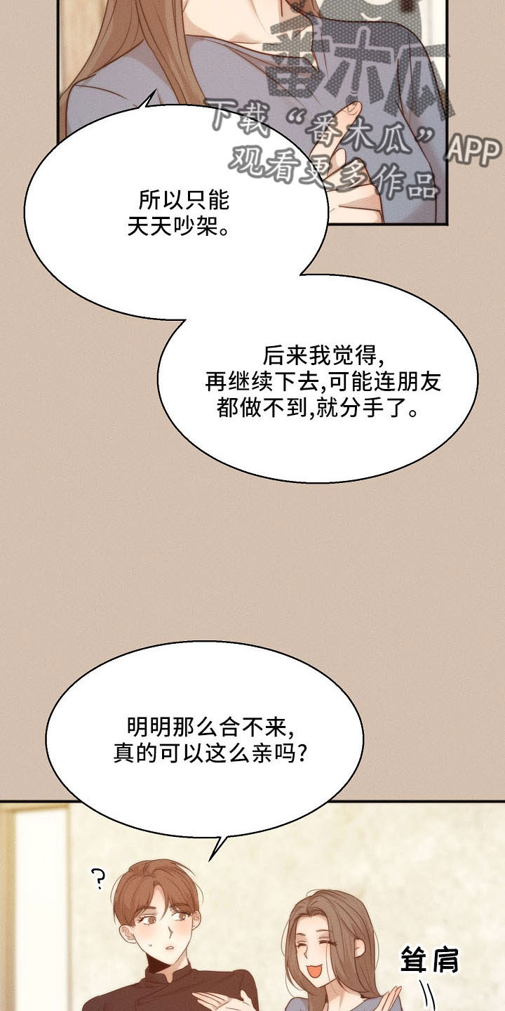 第155章：发呆而已7