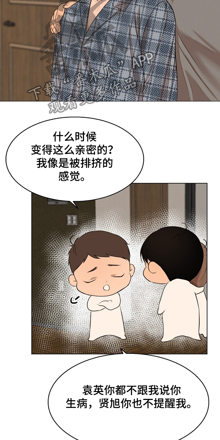 第106章：有妇之夫2