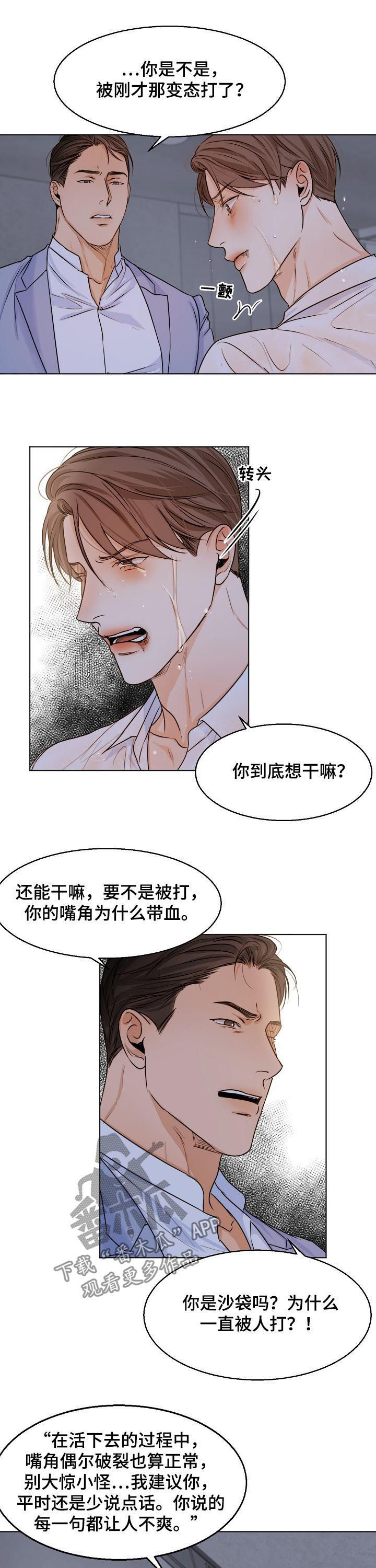 第59章：有什么不同5