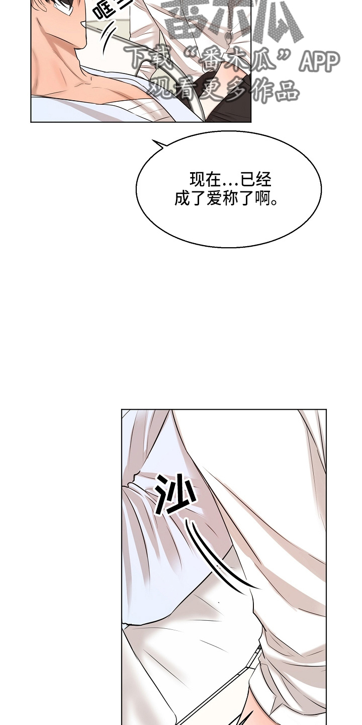 第146章：都莽撞22