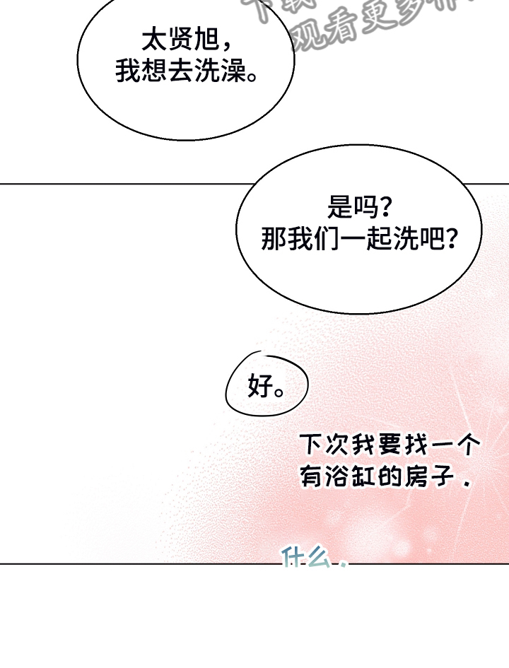 第132章：我不怪他13