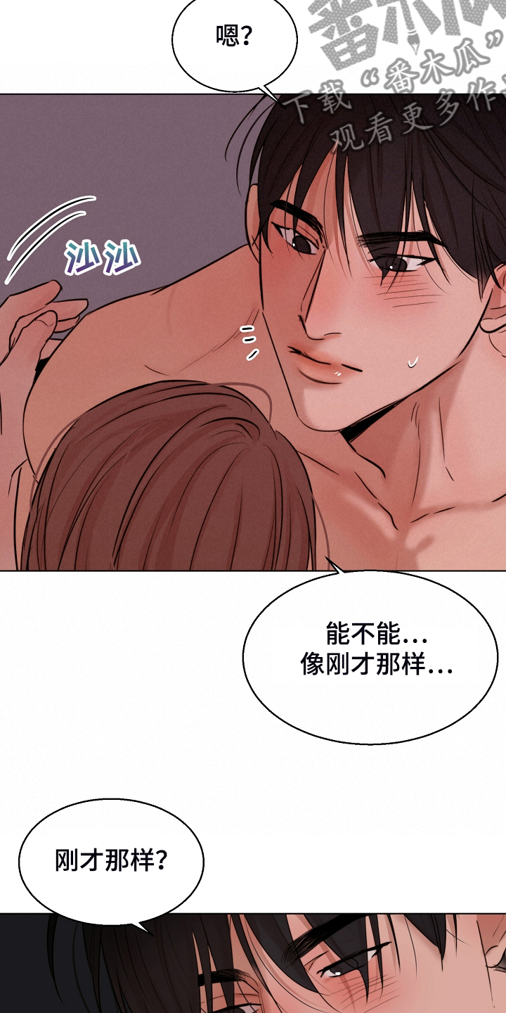 第129章：刚才那样14