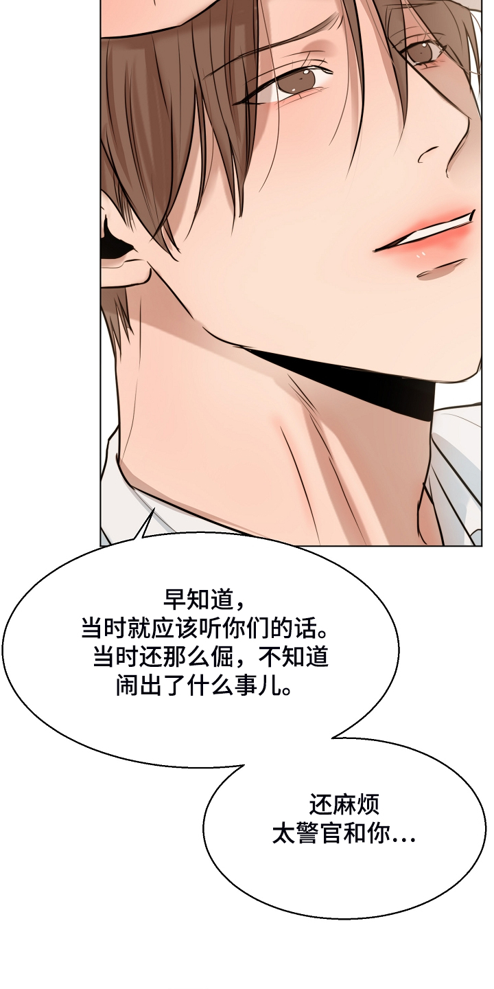 第124章：吉老板的建议18