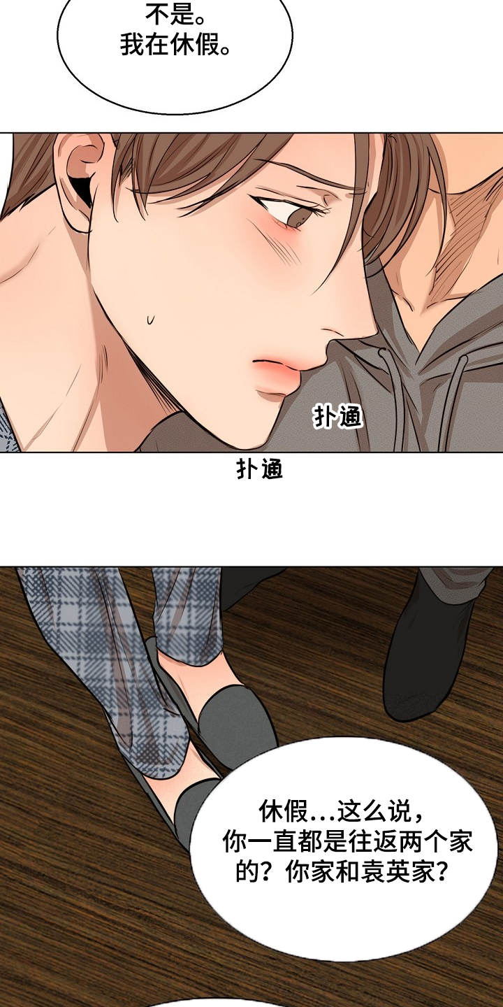 第105章：你生气了？18