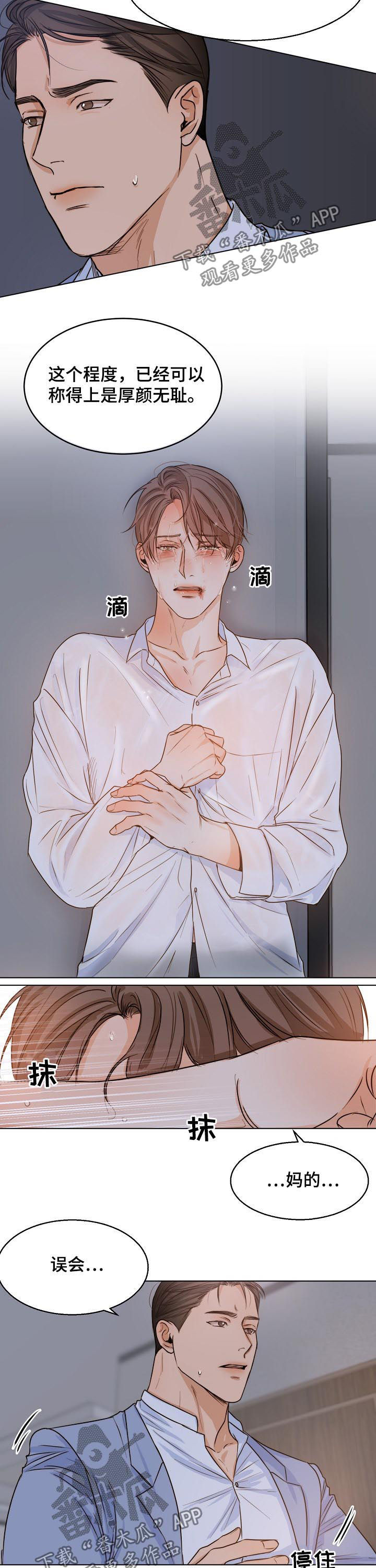 第61章：我们聊聊6