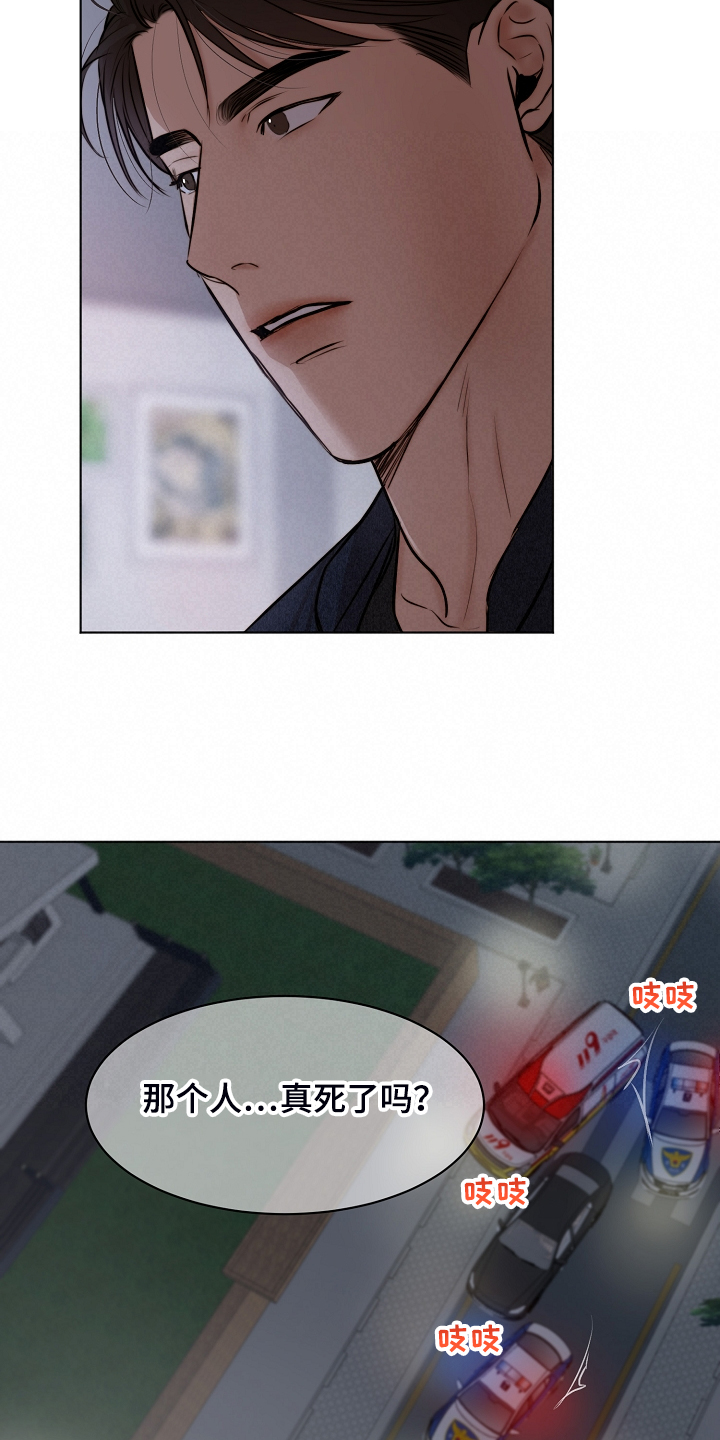 第112章：我知道不是你14