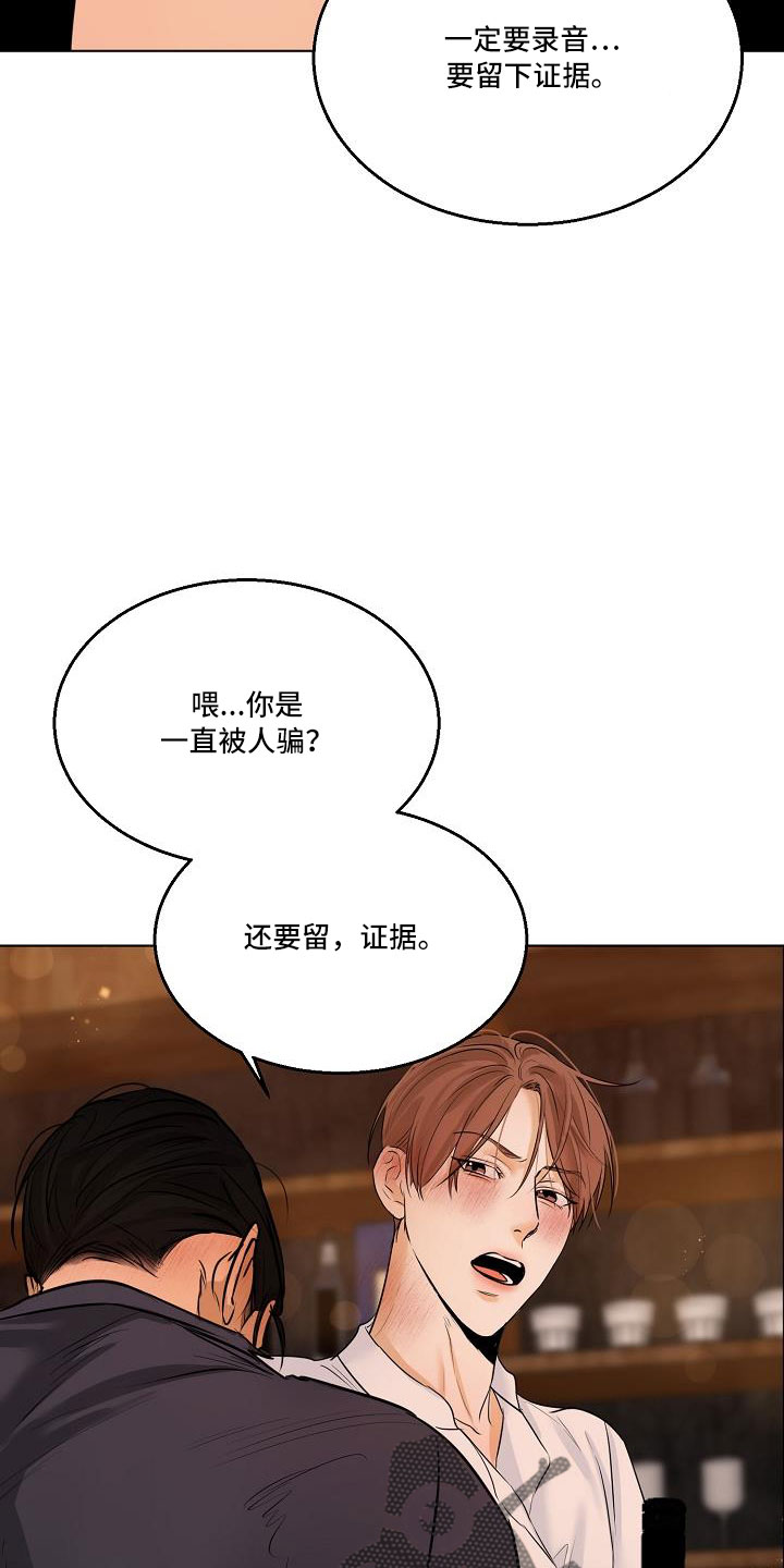 第159章：证据23