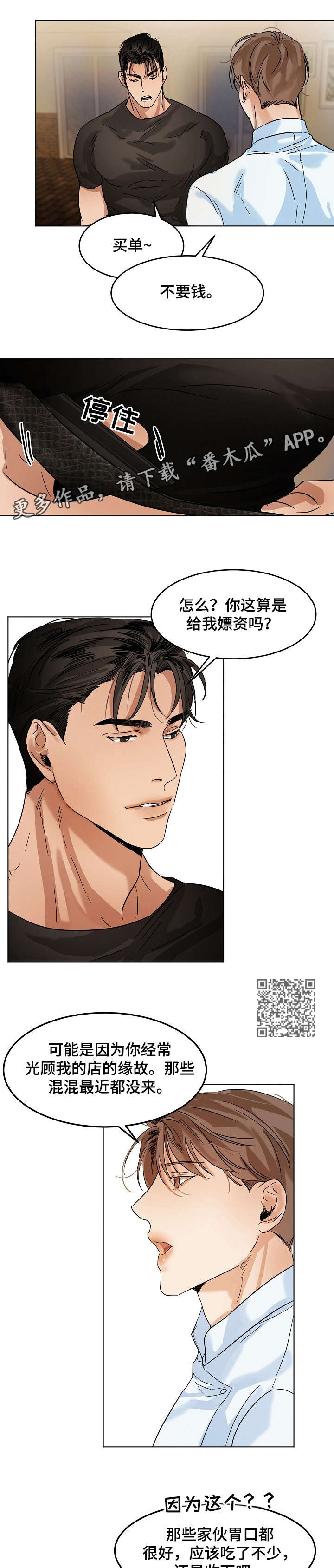 第20章：刷卡3