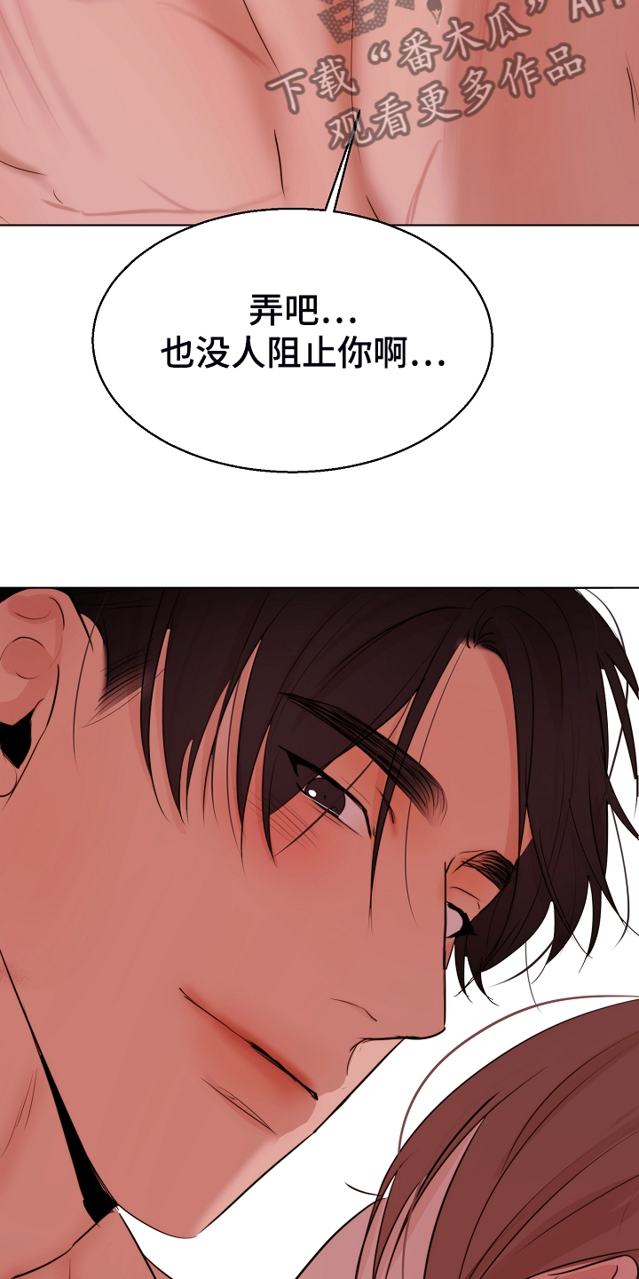 第128章：没人阻止你8