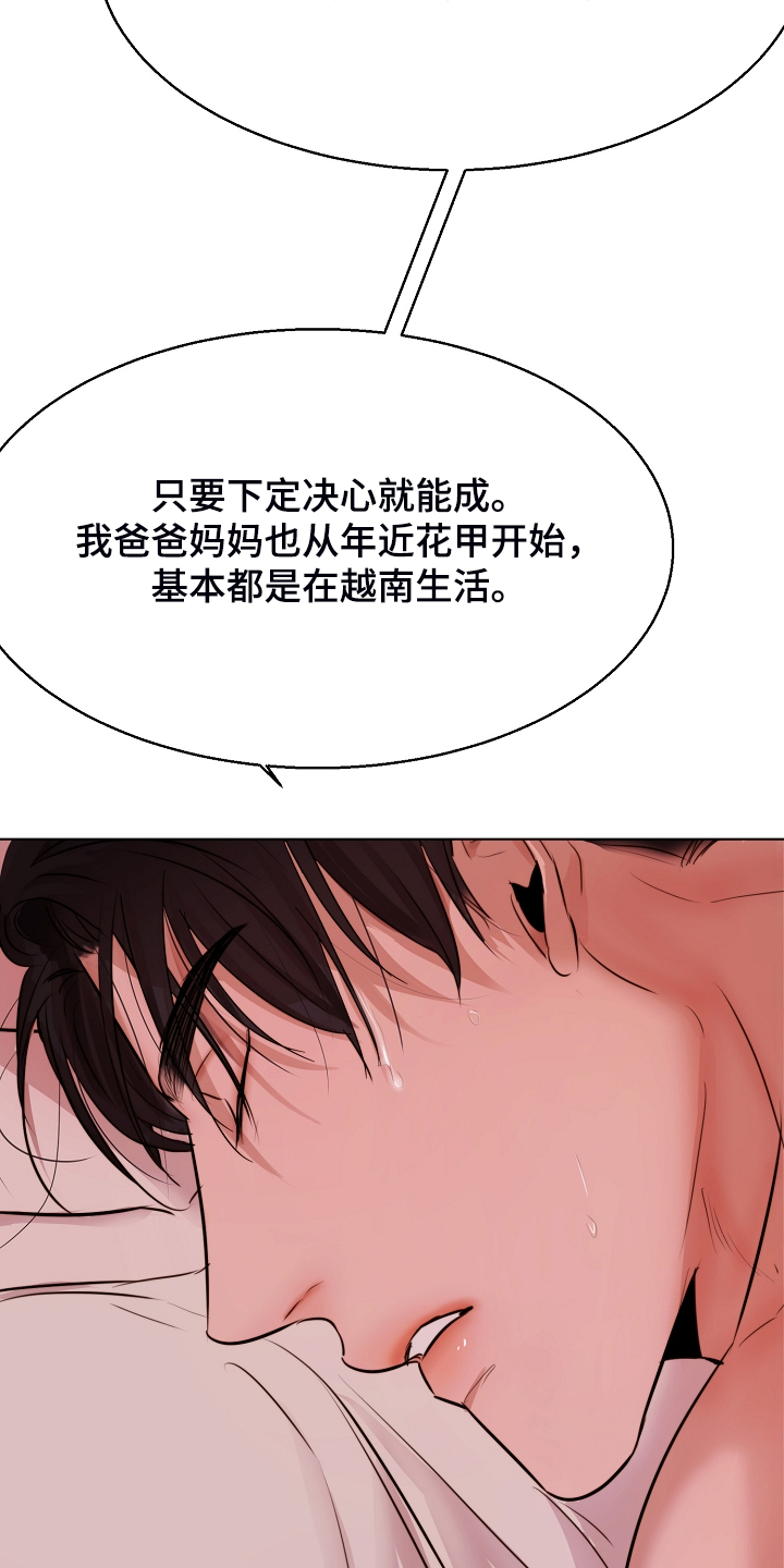 第126章：我们出国生活吧15