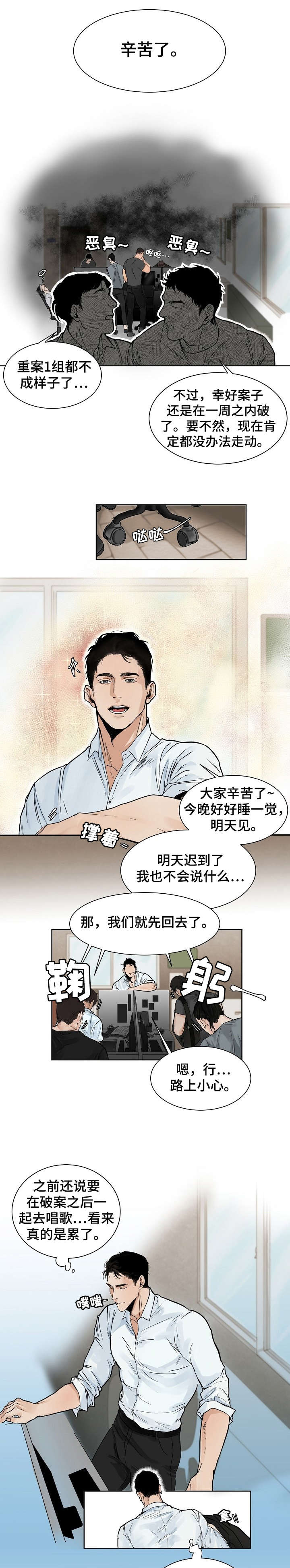 第1章：婚讯0