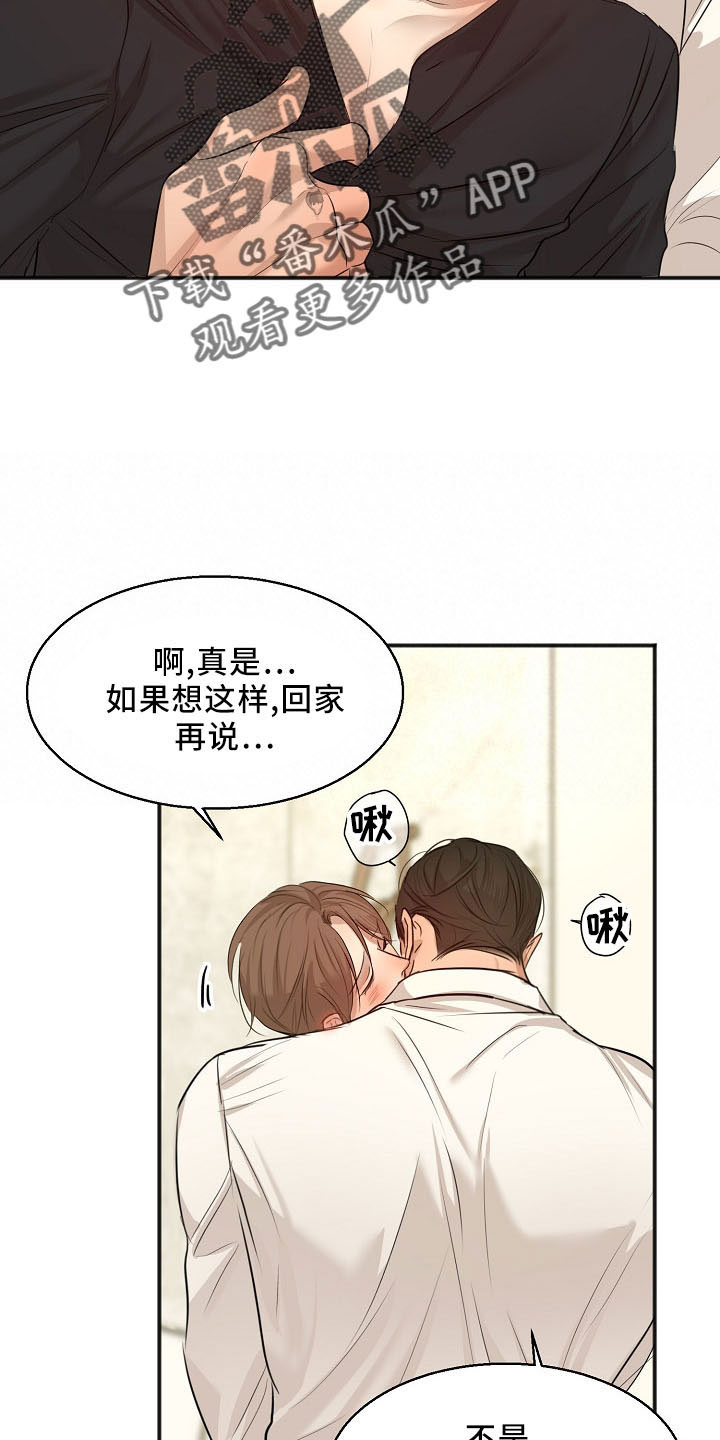 第155章：发呆而已18