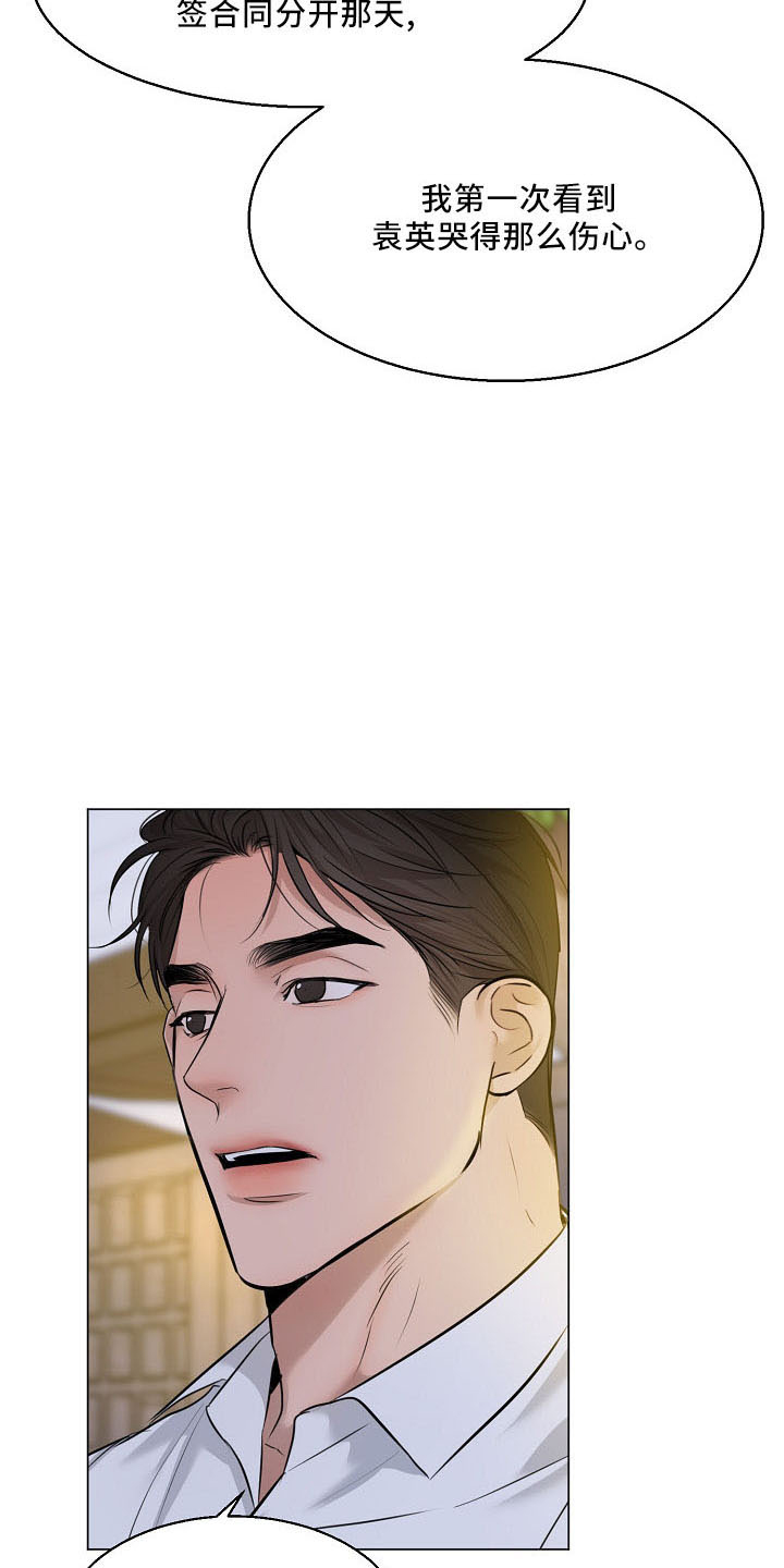 第154章：没人权11