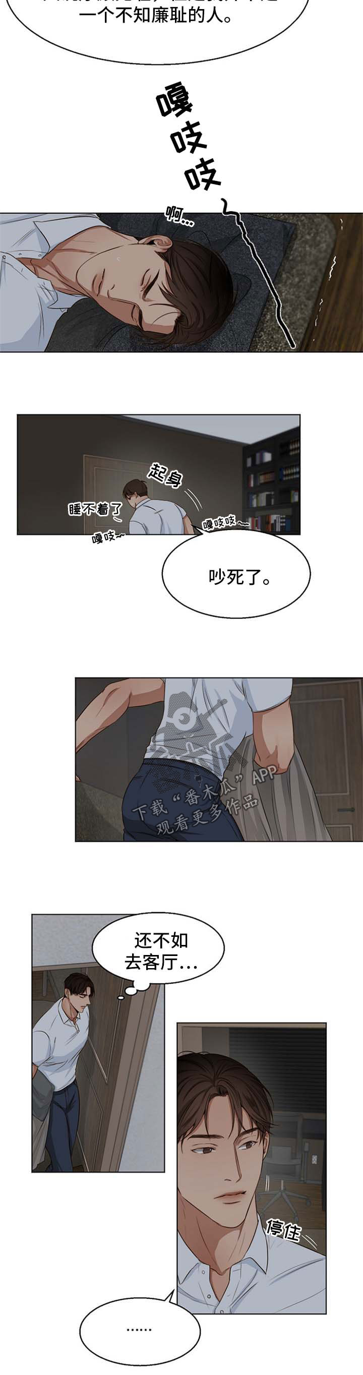 第48章：睡不着7