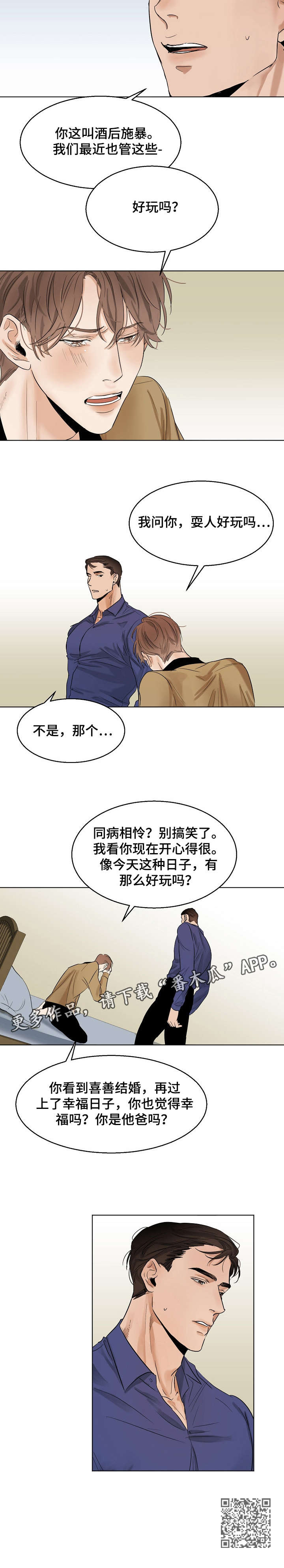 第15章：同病相怜8