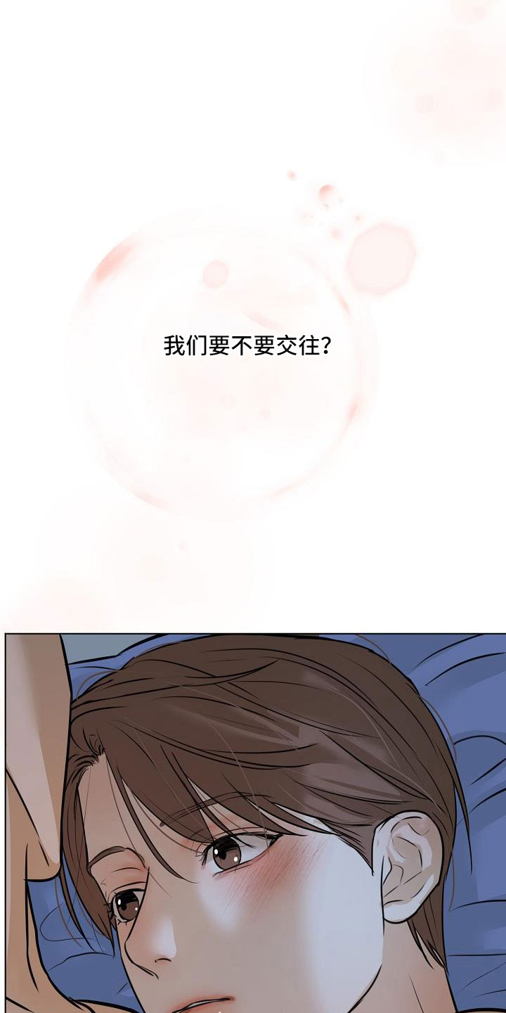 第160章：觉得可爱就行14