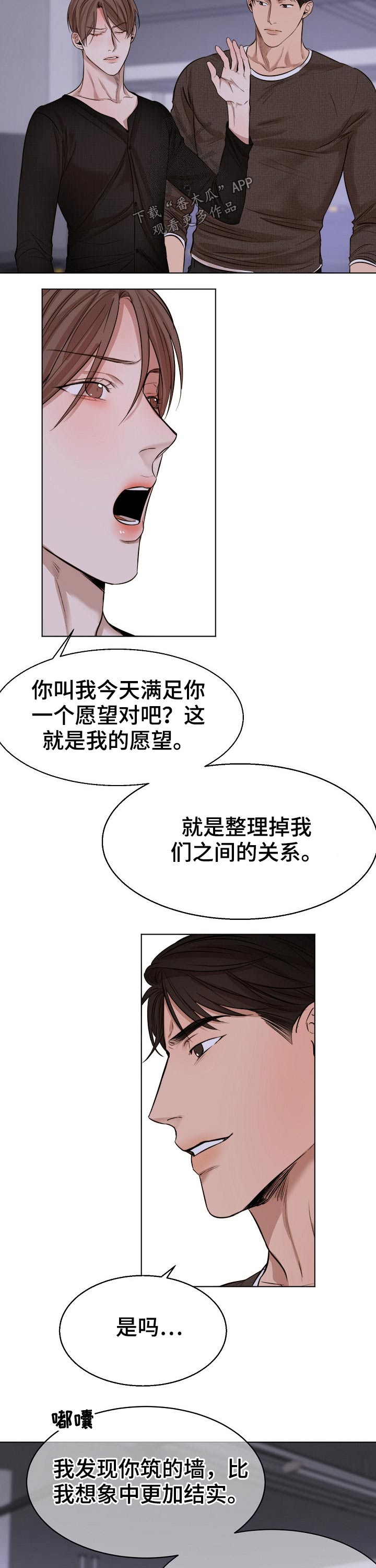 第92章：动摇1
