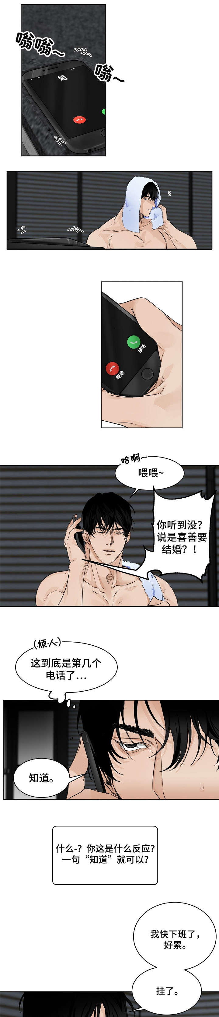 第2章：选菜7