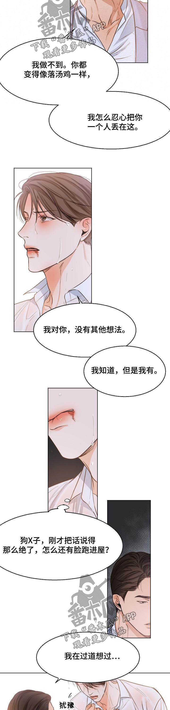 第63章：道歉3