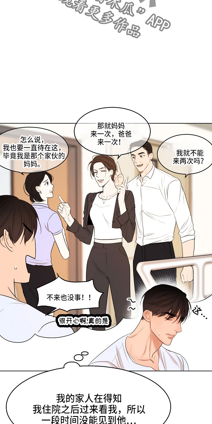 第148章：撞见10