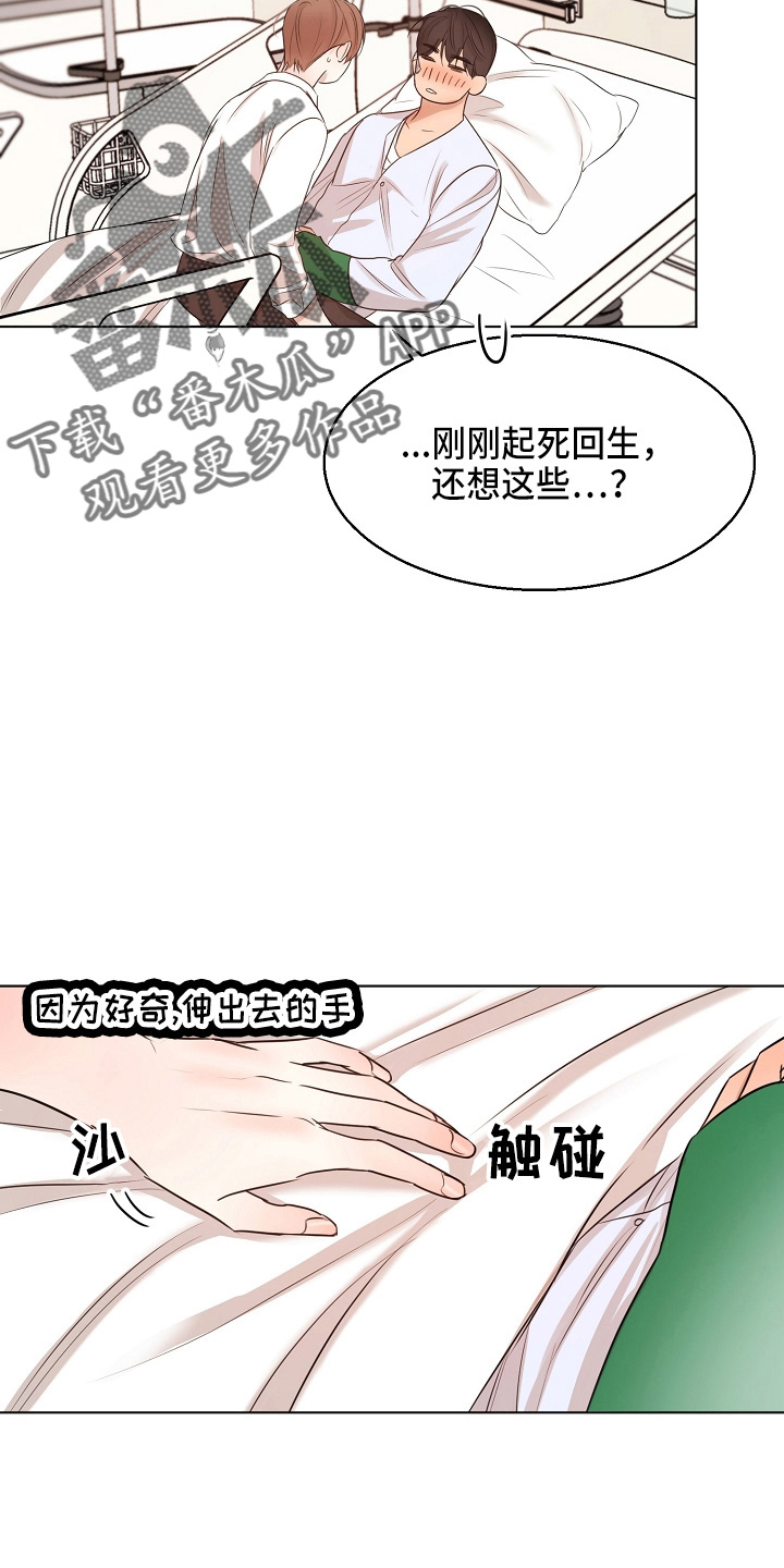 第147章：我喜欢你21