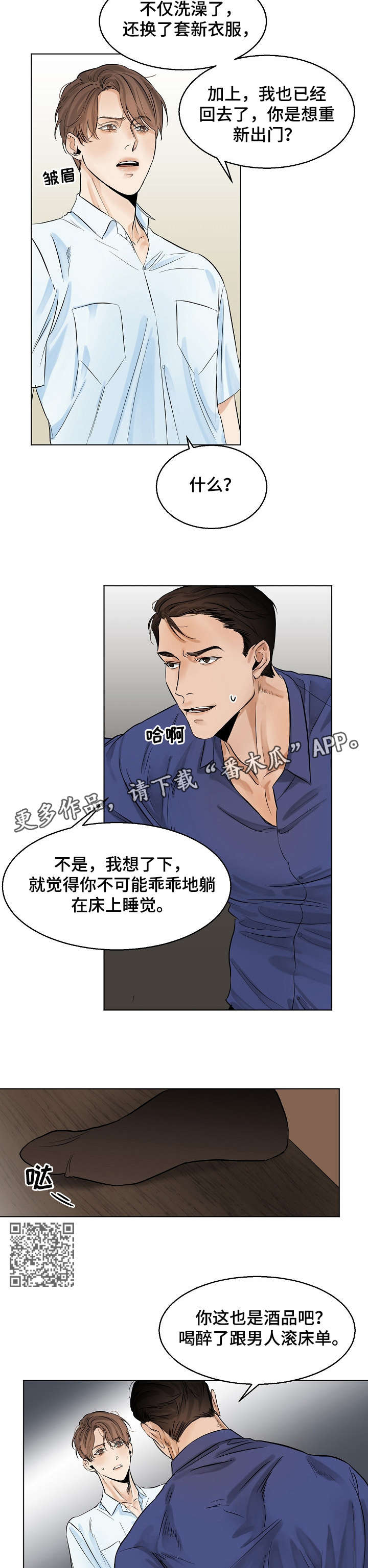 第16章：试试4