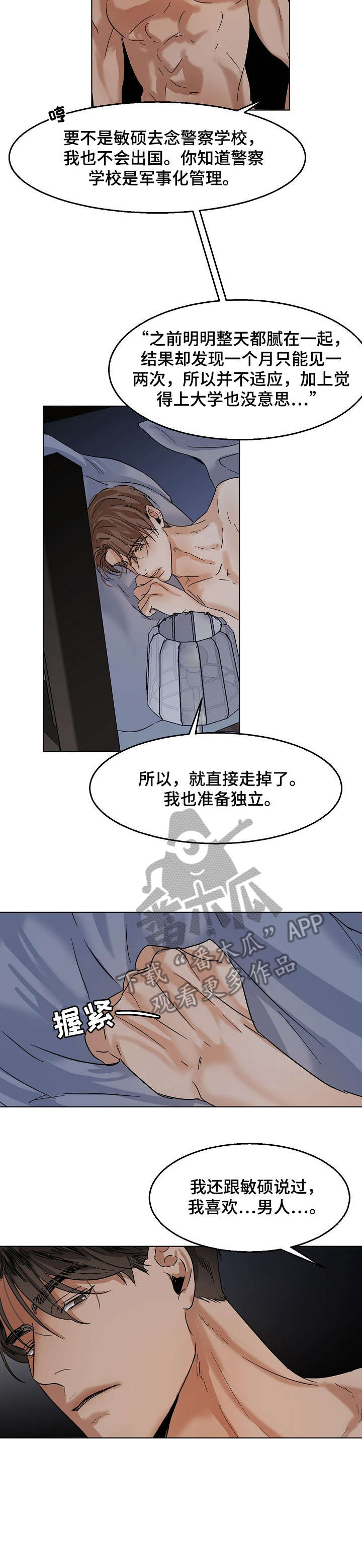 第19章：单相思6