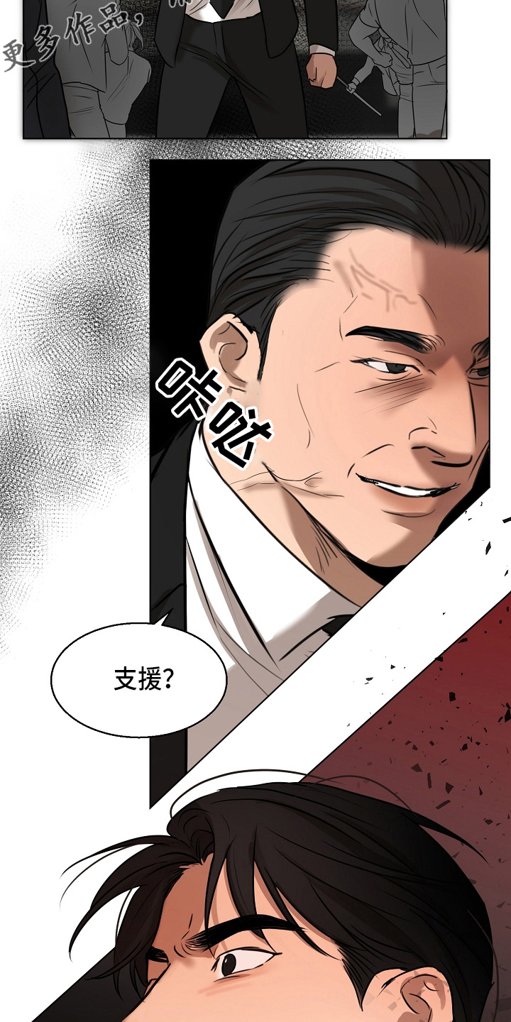 第142章：没支援了11