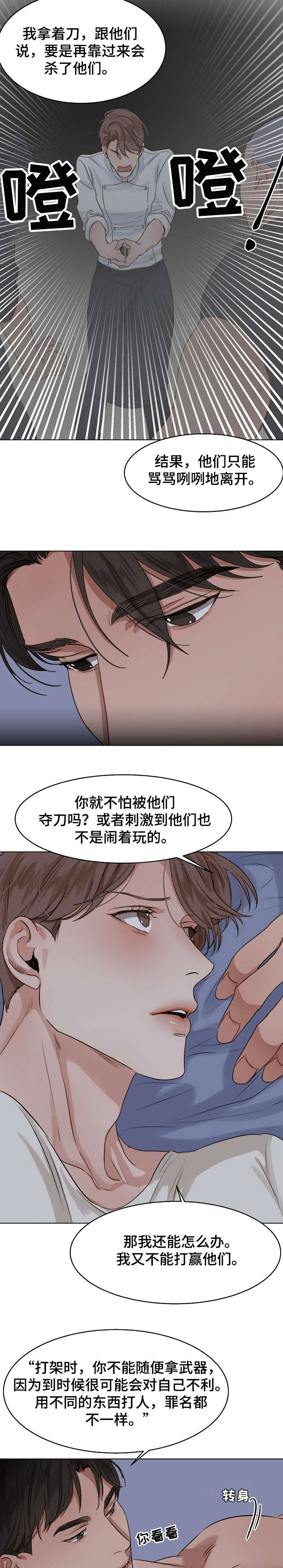 第28章：回报4