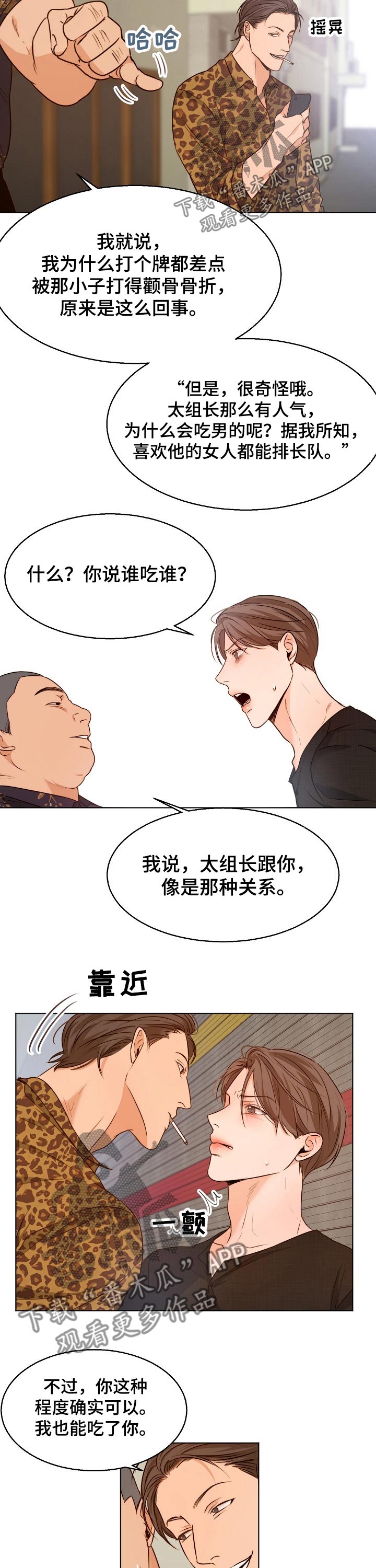 第83章：威胁1